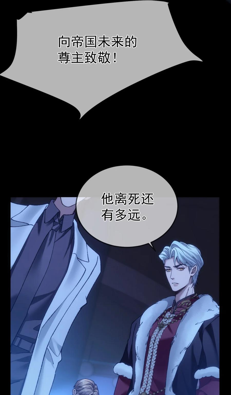 圣子殿下竟被肆意标记 - 023 处死 - 第45张图