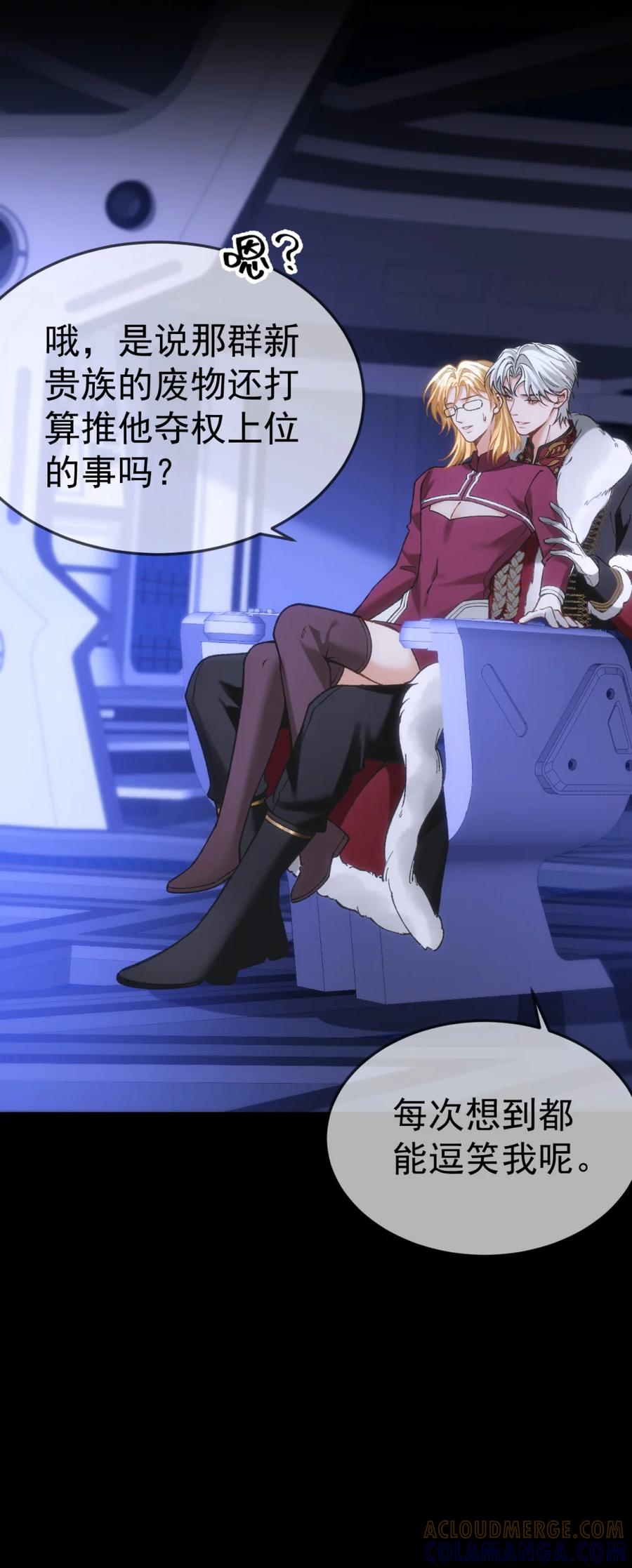 圣子殿下竟被肆意标记 - 023 处死 - 第40张图