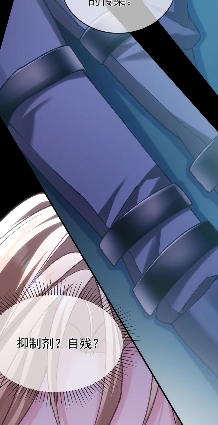 圣子殿下竟被肆意标记 - 023 处死 - 第48张图