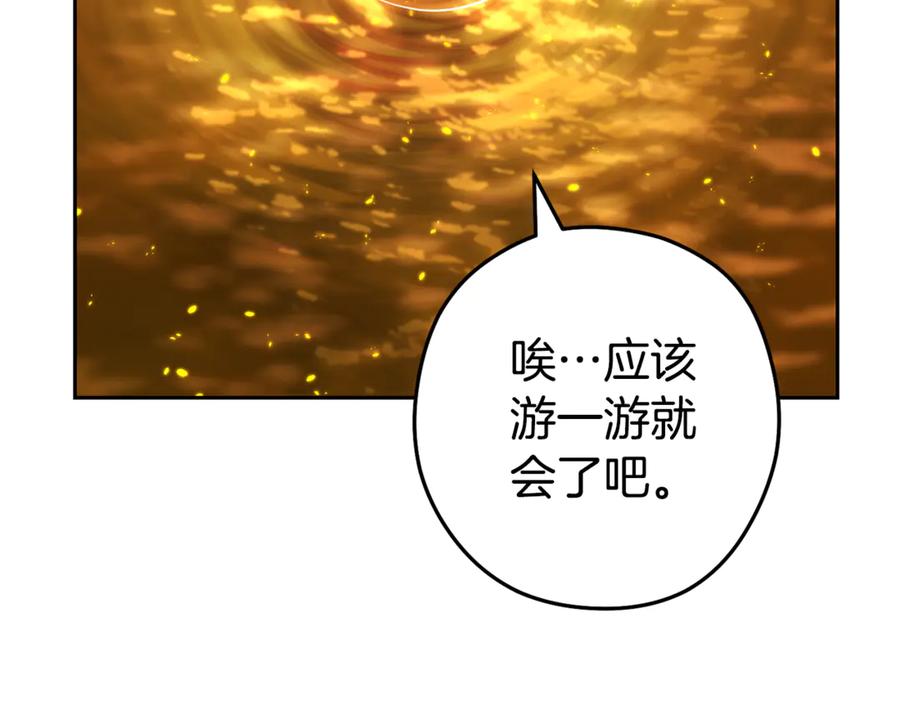 重启地下城 第225话 收服赛琳 第214页