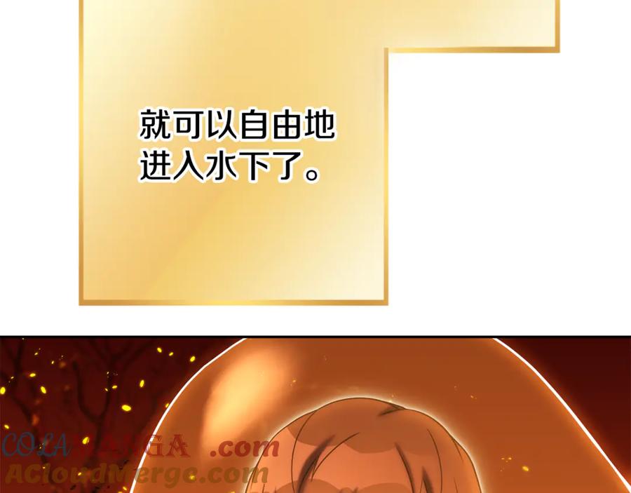重启地下城 第225话 收服赛琳 第209页