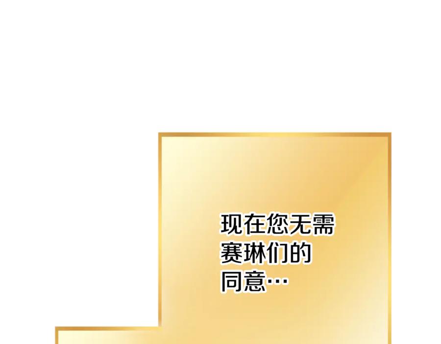 重启地下城 第225话 收服赛琳 第208页