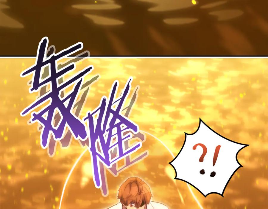 重启地下城 第225话 收服赛琳 第218页