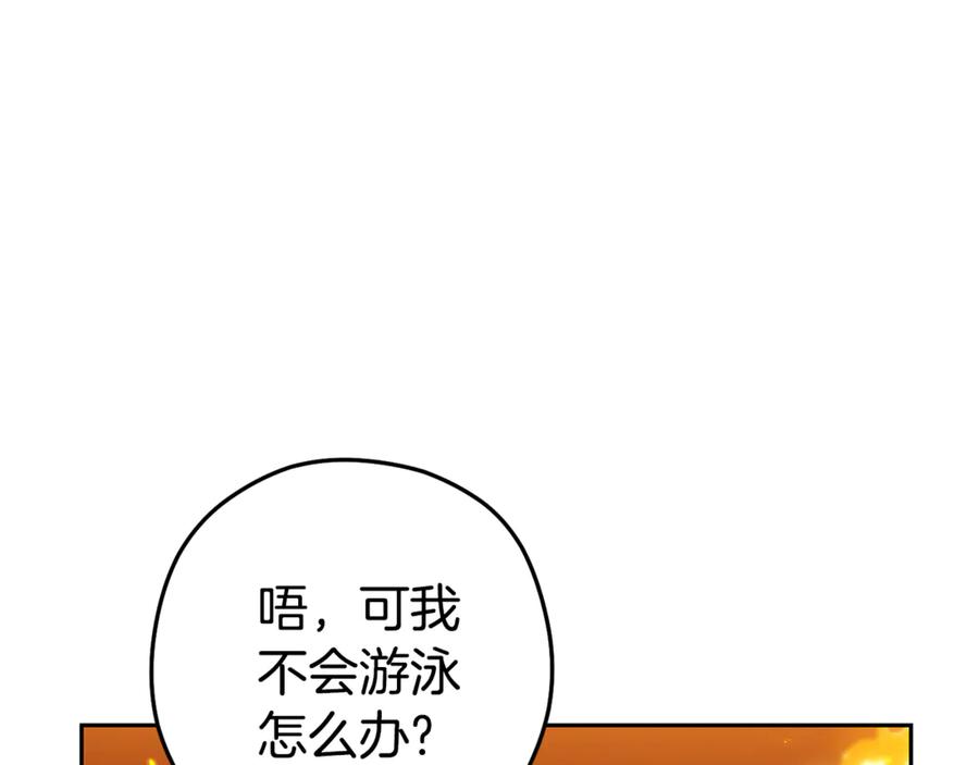 重启地下城 第225话 收服赛琳 第212页