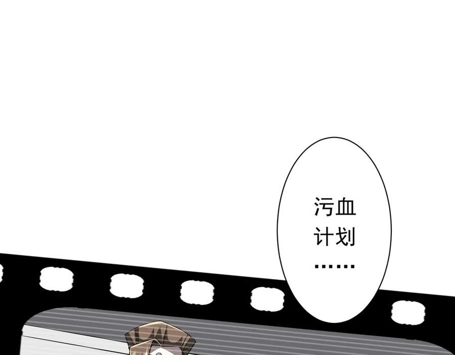 《全球惊悚：开局万亿冥币》第228话 破防了！ 第43页