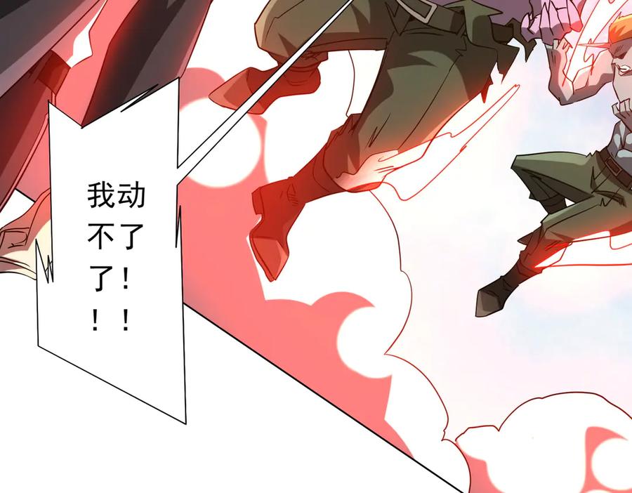 《全球惊悚：开局万亿冥币》第228话 破防了！ 第7页