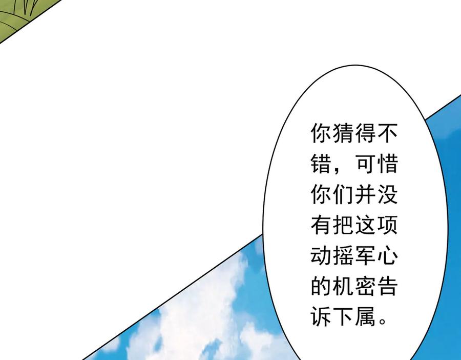 《全球惊悚：开局万亿冥币》第228话 破防了！ 第18页