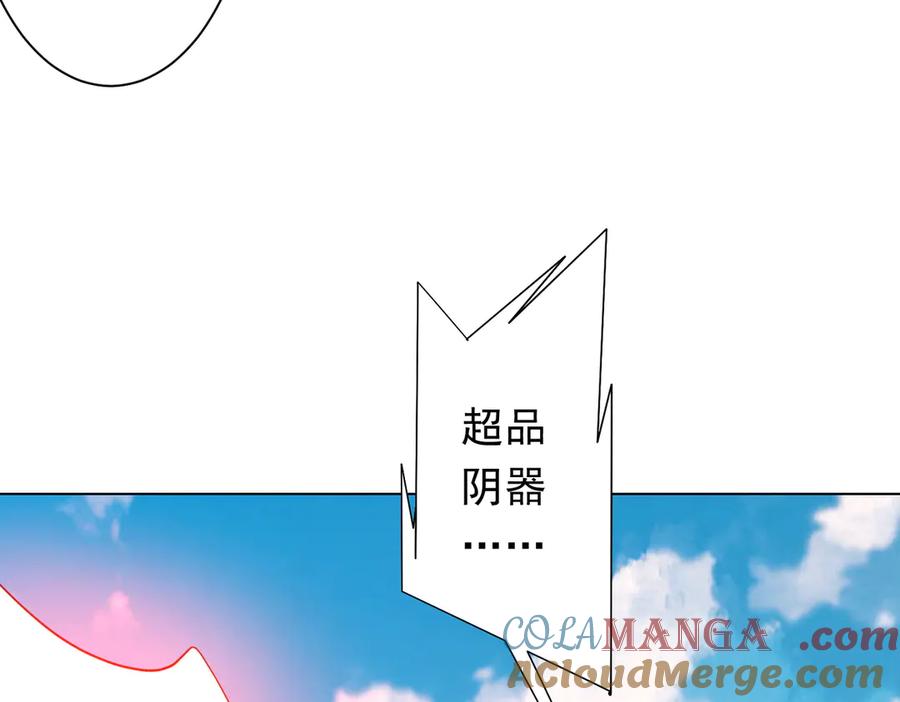 《全球惊悚：开局万亿冥币》第228话 破防了！ 第21页