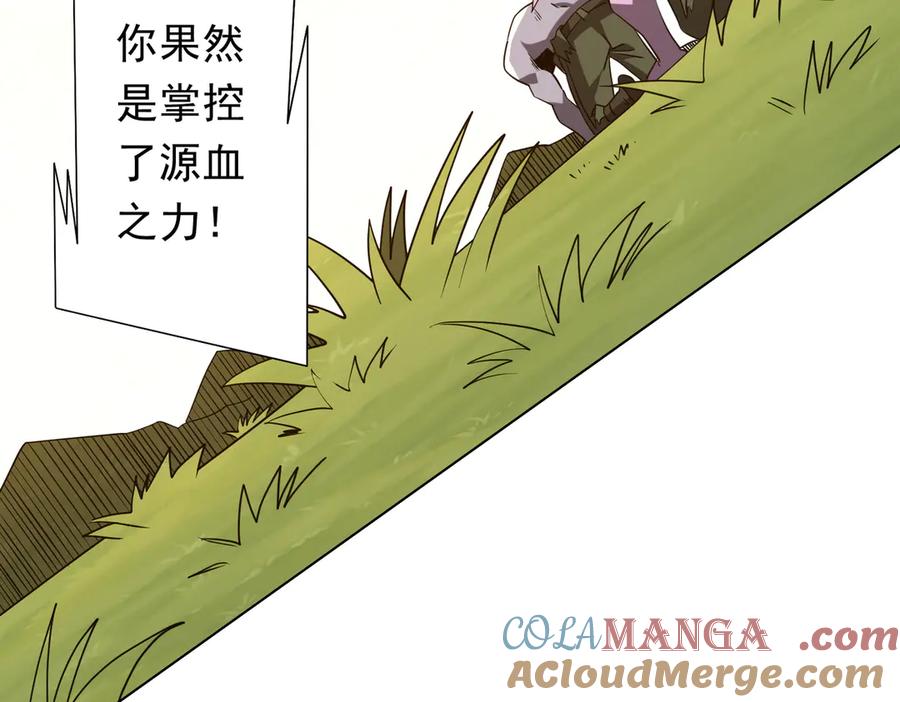 《全球惊悚：开局万亿冥币》第228话 破防了！ 第17页