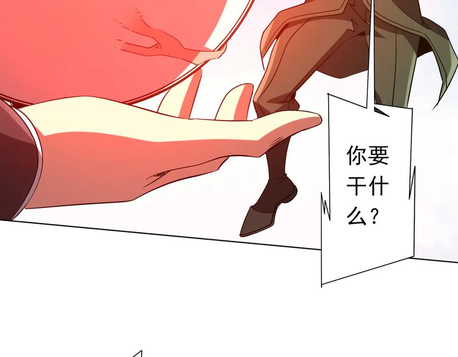 《全球惊悚：开局万亿冥币》第228话 破防了！ 第23页