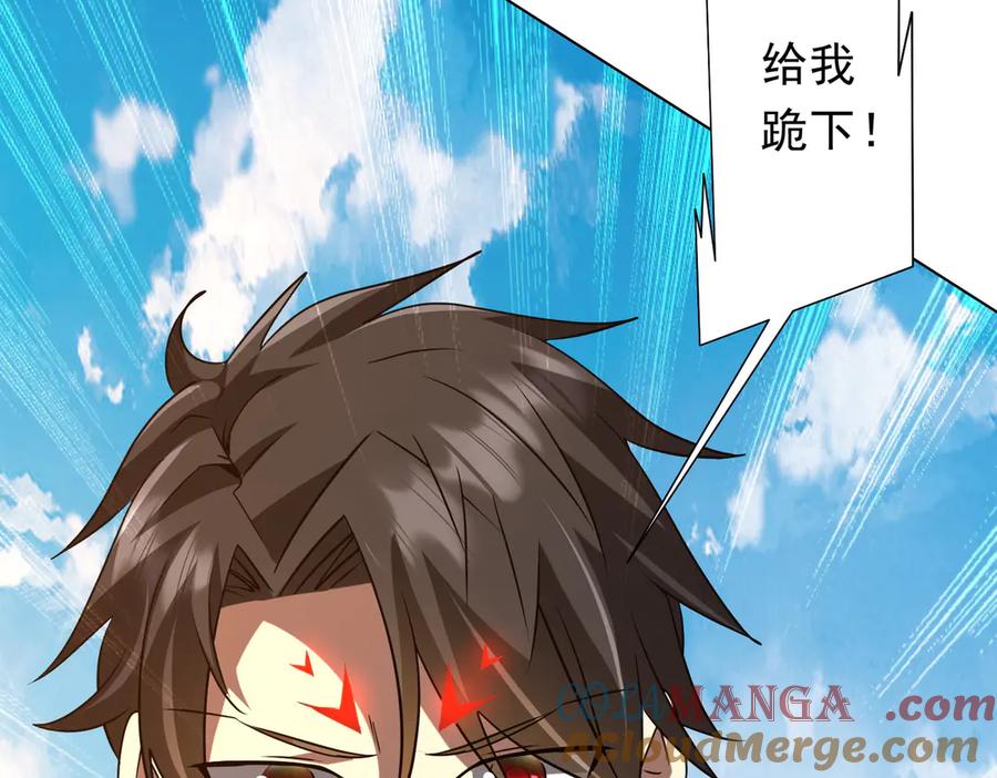 《全球惊悚：开局万亿冥币》第228话 破防了！ 第9页