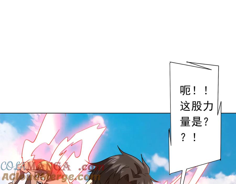 《全球惊悚：开局万亿冥币》第228话 破防了！ 第5页