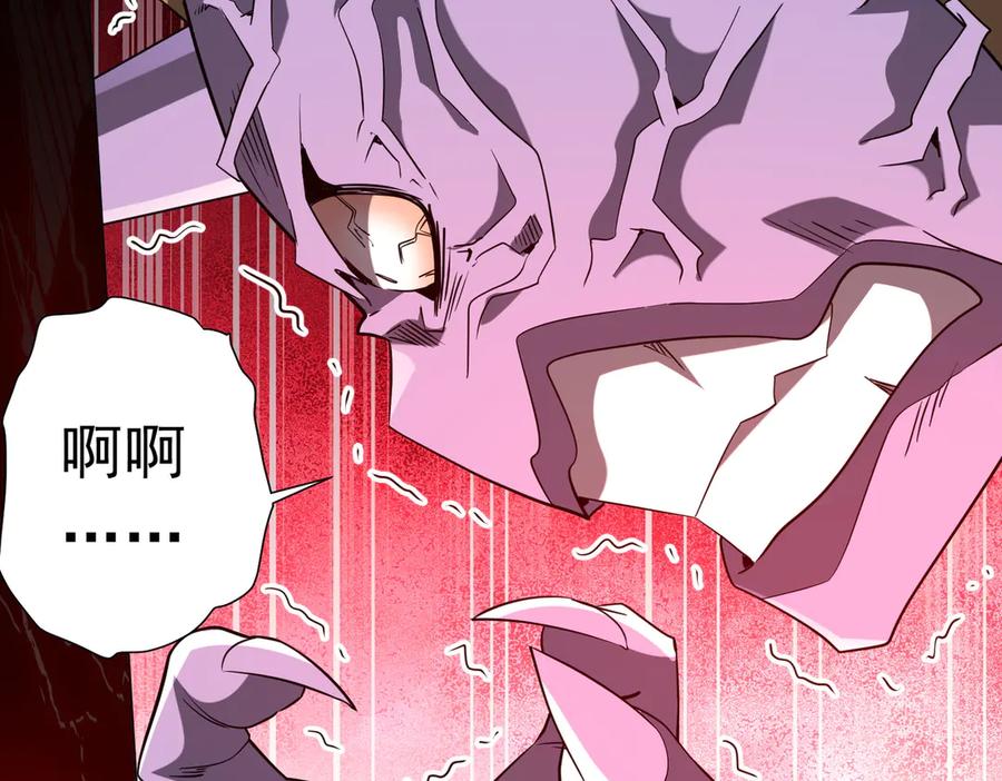 《全球惊悚：开局万亿冥币》第228话 破防了！ 第34页