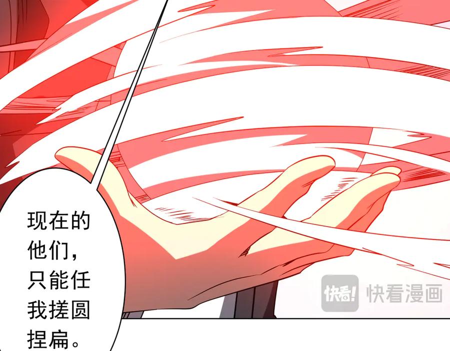 《全球惊悚：开局万亿冥币》第228话 破防了！ 第20页