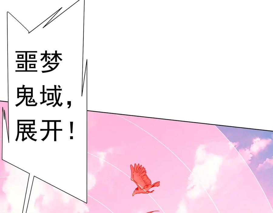 《全球惊悚：开局万亿冥币》第228话 破防了！ 第24页