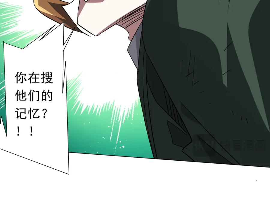 《全球惊悚：开局万亿冥币》第228话 破防了！ 第39页