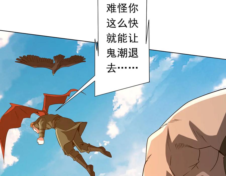 《全球惊悚：开局万亿冥币》第228话 破防了！ 第15页