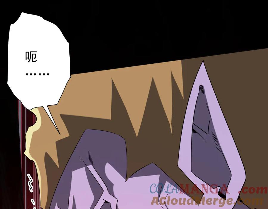 《全球惊悚：开局万亿冥币》第228话 破防了！ 第33页