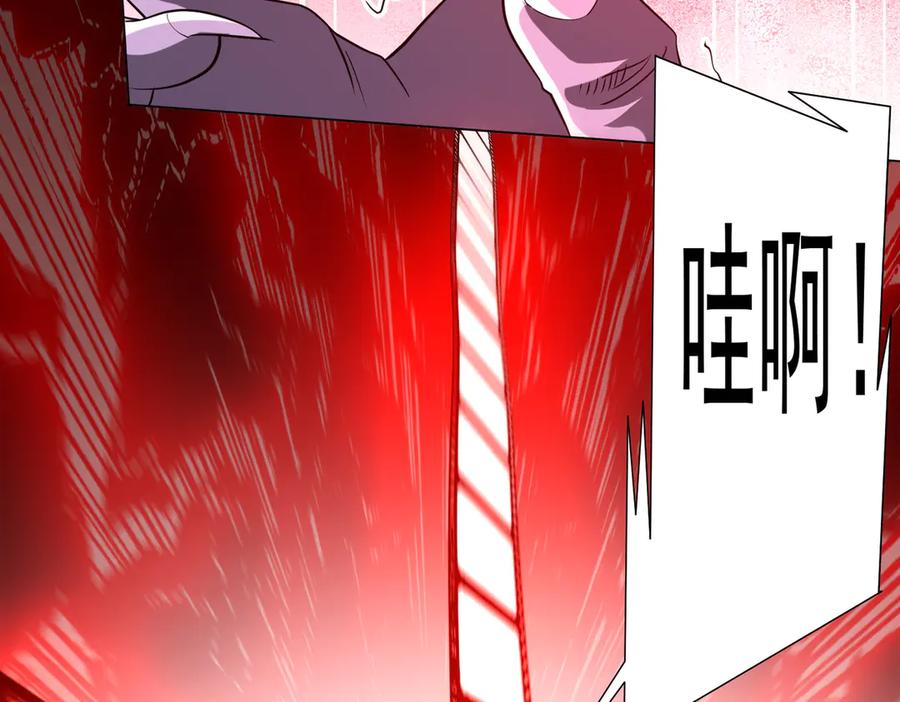 《全球惊悚：开局万亿冥币》第228话 破防了！ 第35页