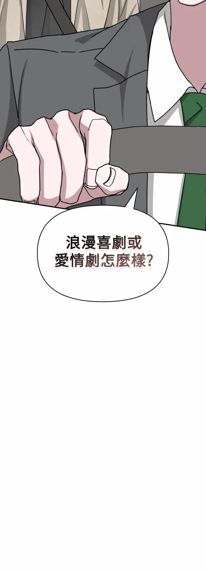 《误打误撞成为怪物天才演员》第23话 第17页