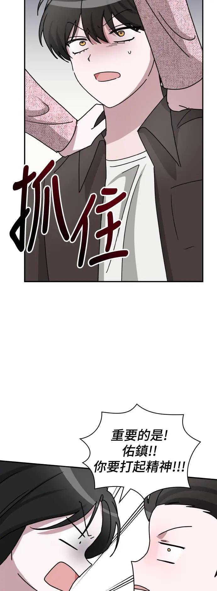 《误打误撞成为怪物天才演员》第23话 第35页