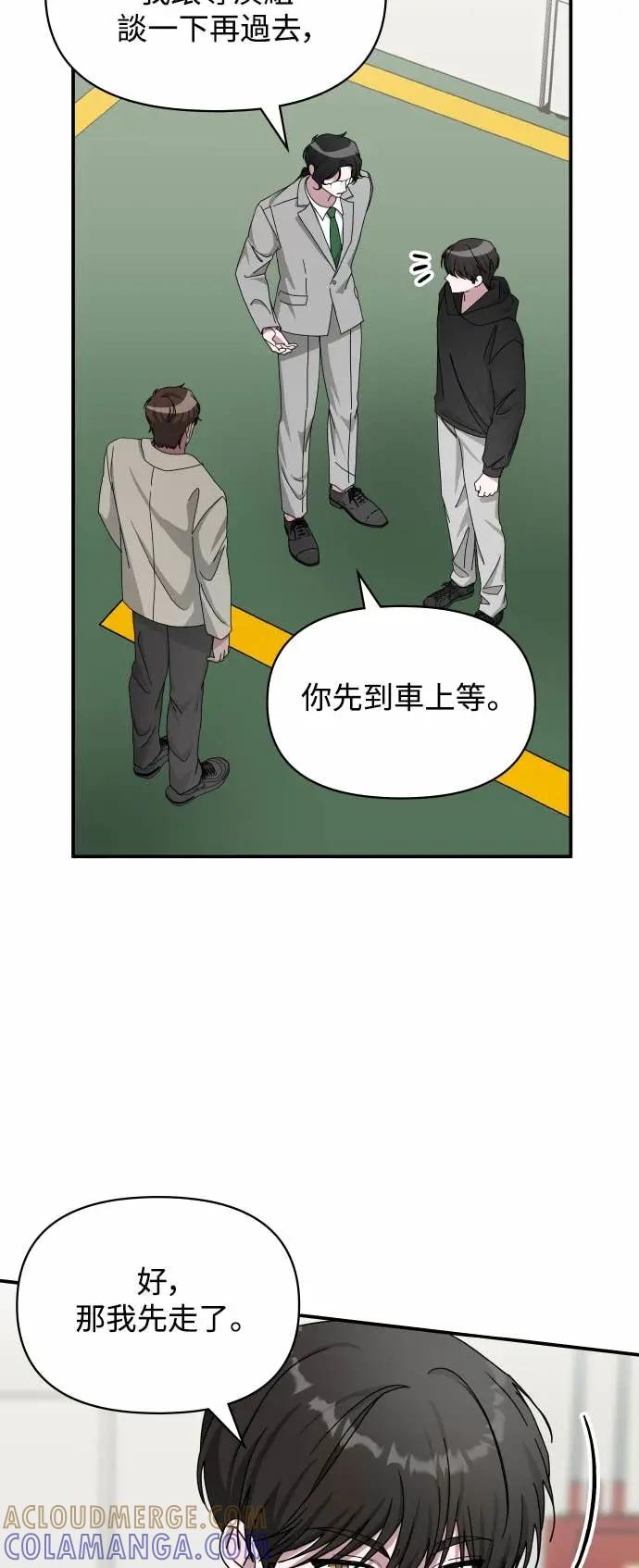 《误打误撞成为怪物天才演员》第23话 第25页