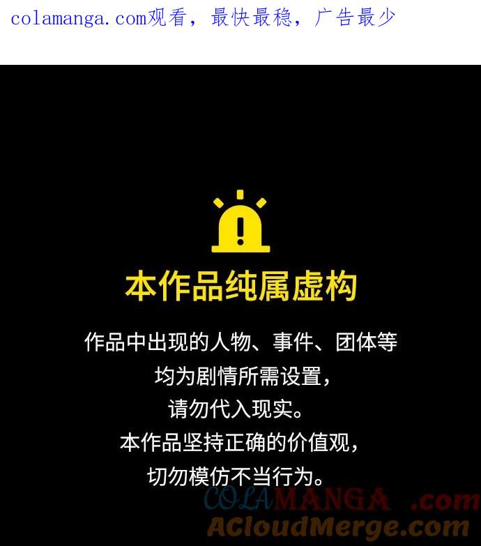 《换个老公当爸爸》第24话 第1页