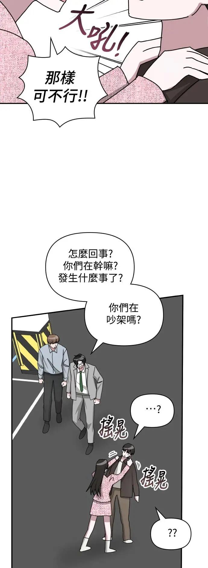 《误打误撞成为怪物天才演员》第23话 第36页