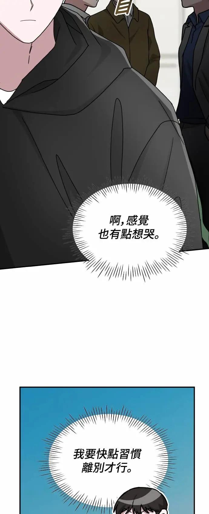 《误打误撞成为怪物天才演员》第23话 第27页