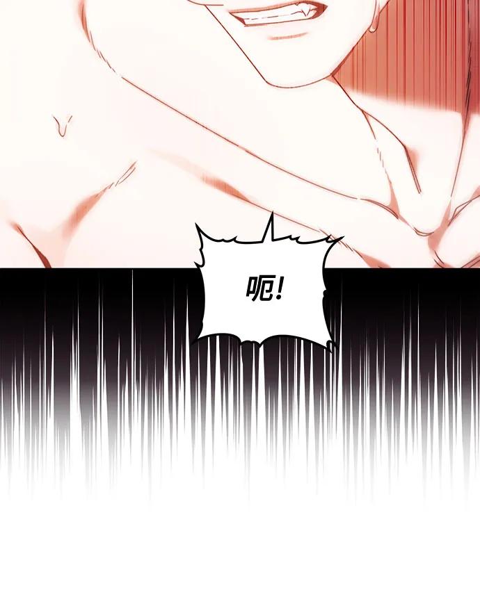 《换个老公当爸爸》第24话 第14页