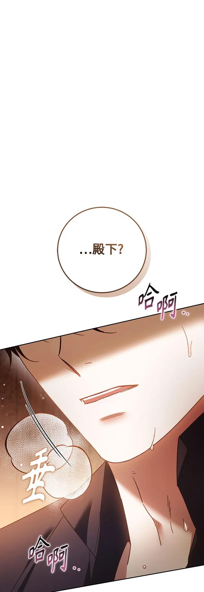 《换个老公当爸爸》第24话 第2页