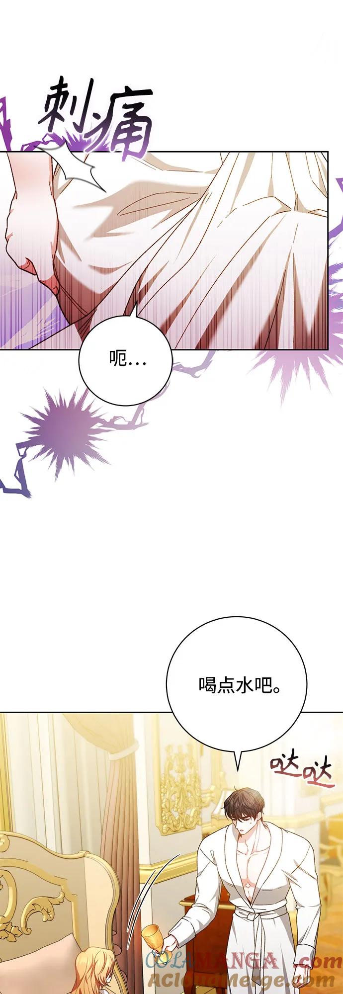 《换个老公当爸爸》第24话 第58页