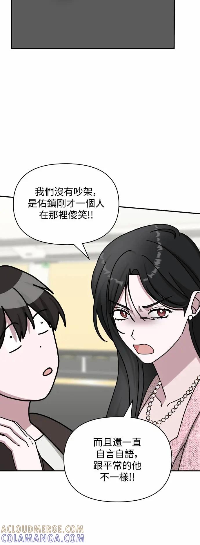 《误打误撞成为怪物天才演员》第23话 第37页