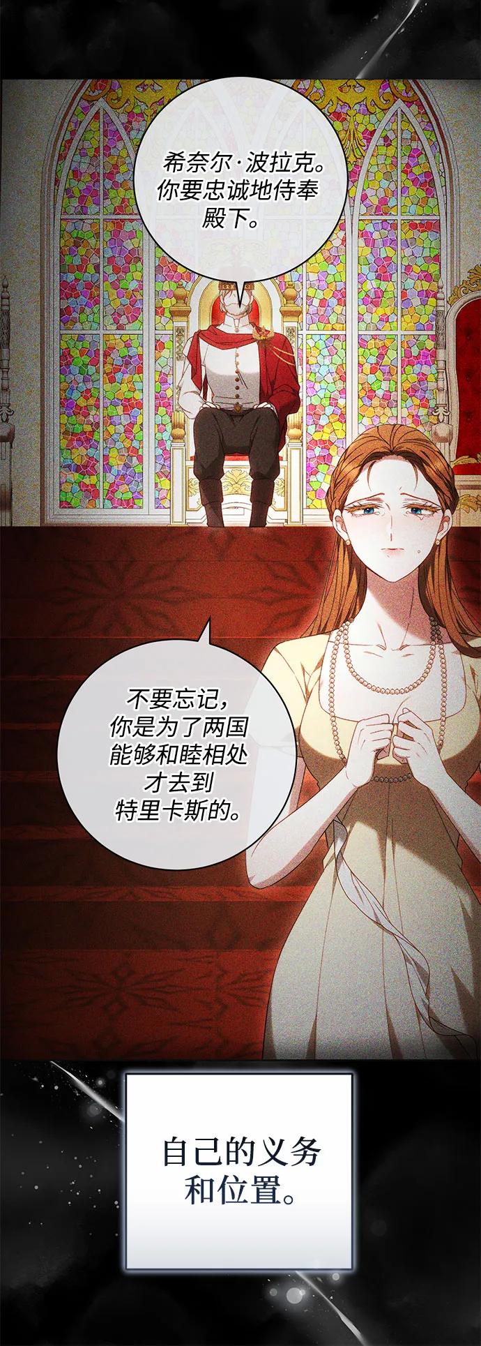《换个老公当爸爸》第24话 第27页