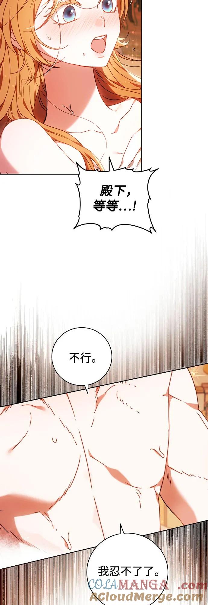 《换个老公当爸爸》第24话 第19页