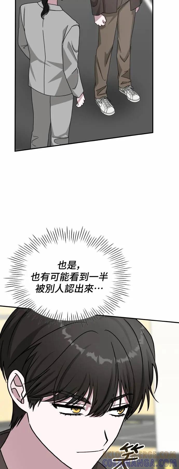 《误打误撞成为怪物天才演员》第23话 第46页