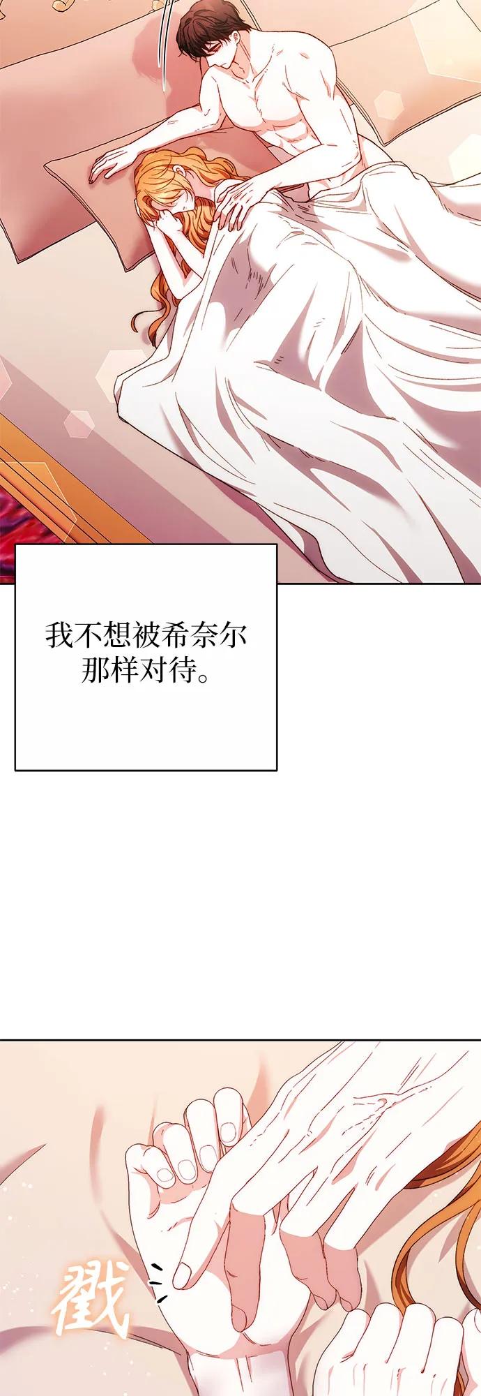 《换个老公当爸爸》第24话 第45页