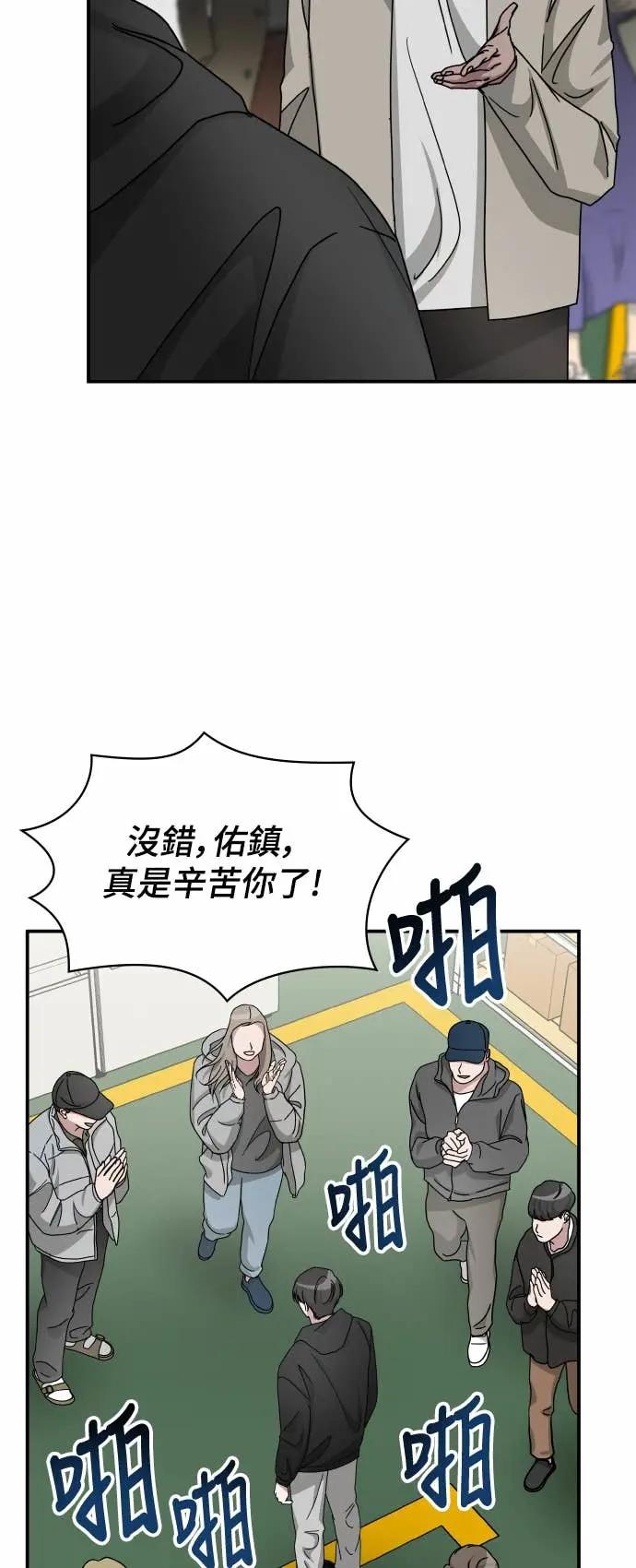 《误打误撞成为怪物天才演员》第23话 第21页
