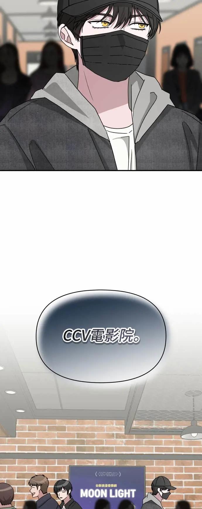 《误打误撞成为怪物天才演员》第23话 第56页