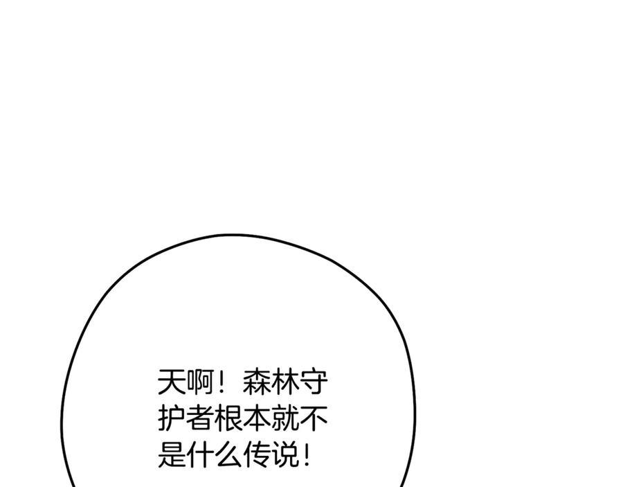 重启地下城 第235话 美味的三明治 第7页