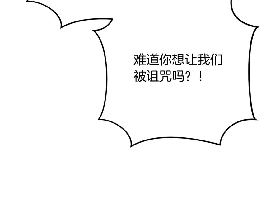 重启地下城 第235话 美味的三明治 第11页