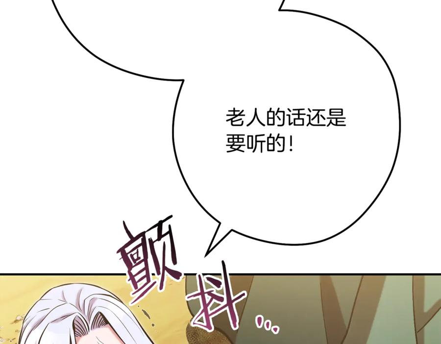 重启地下城 第235话 美味的三明治 第8页