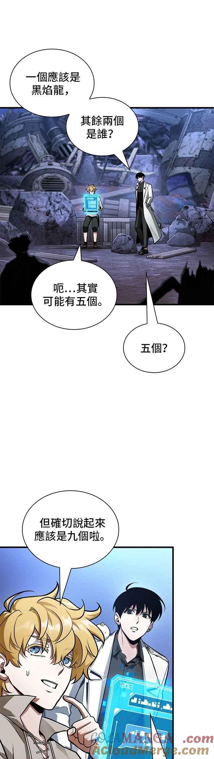 全知读者视角 246. Ep.41 真正的革命家（2） 第4页