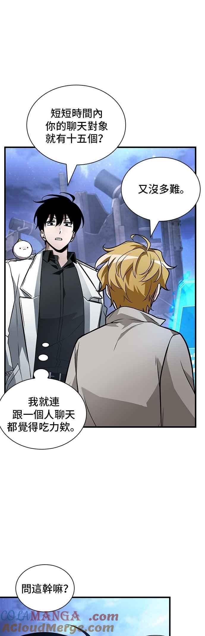 全知读者视角 246. Ep.41 真正的革命家（2） 第7页