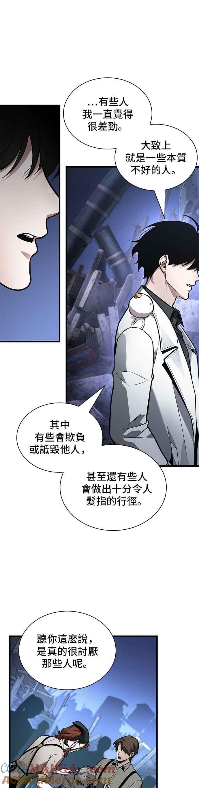 全知读者视角 246. Ep.41 真正的革命家（2） 第16页