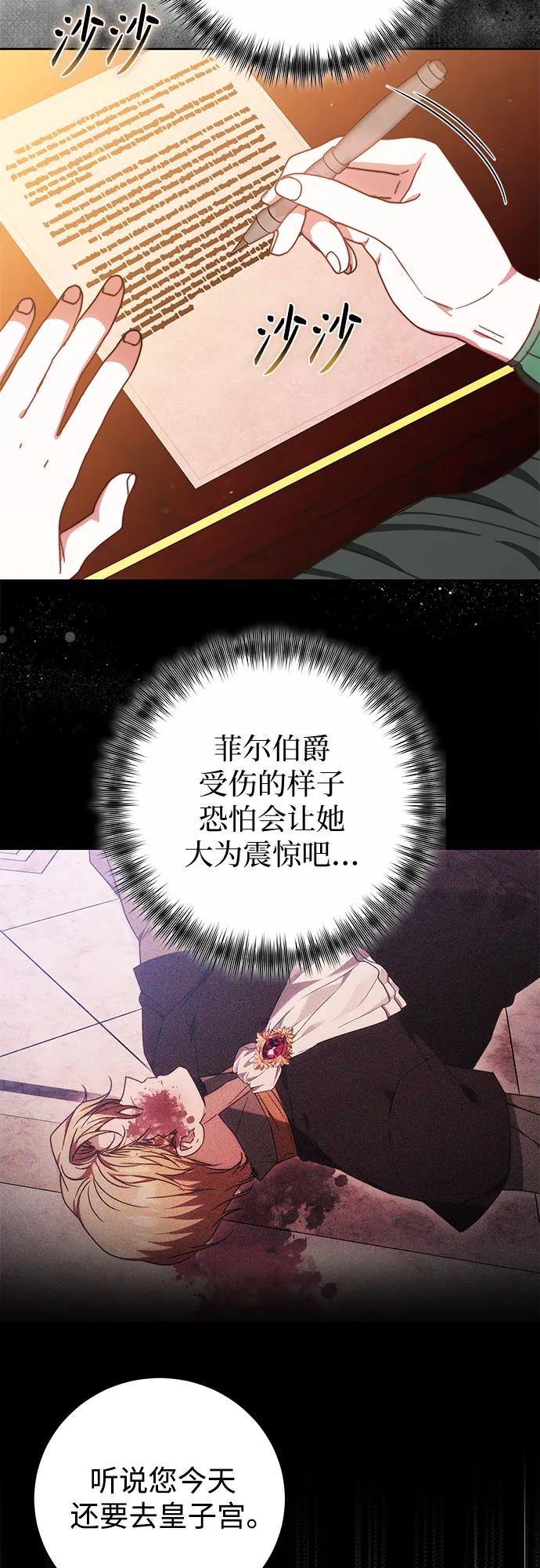 《换个老公当爸爸》第25话 第44页