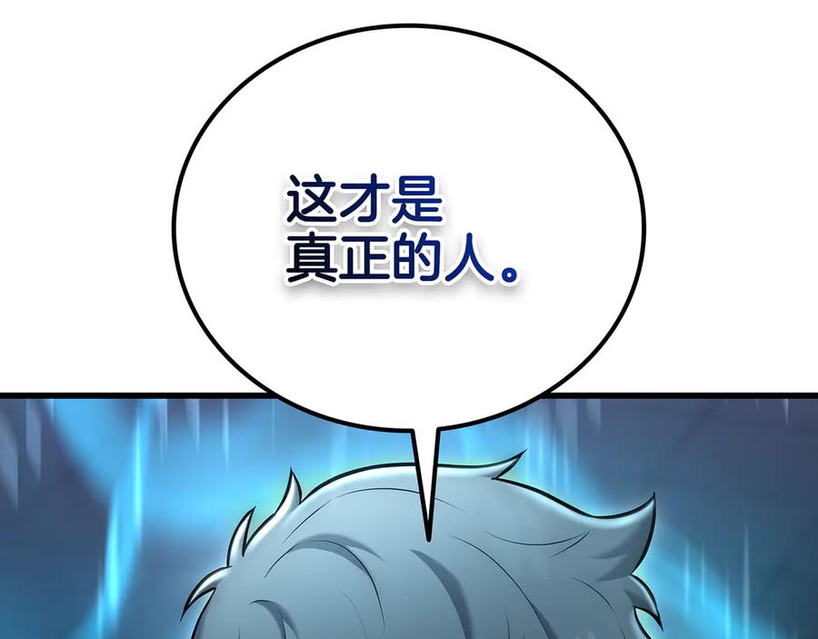 《一键三连后，我无敌了》第25话 神斗术第一式 第198页