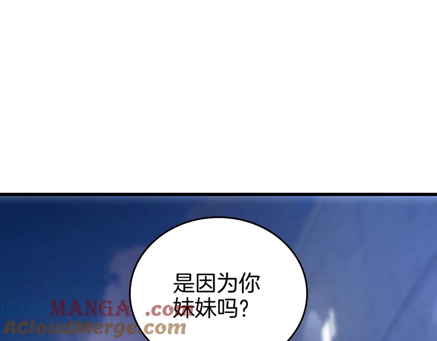 《一键三连后，我无敌了》第25话 神斗术第一式 第185页