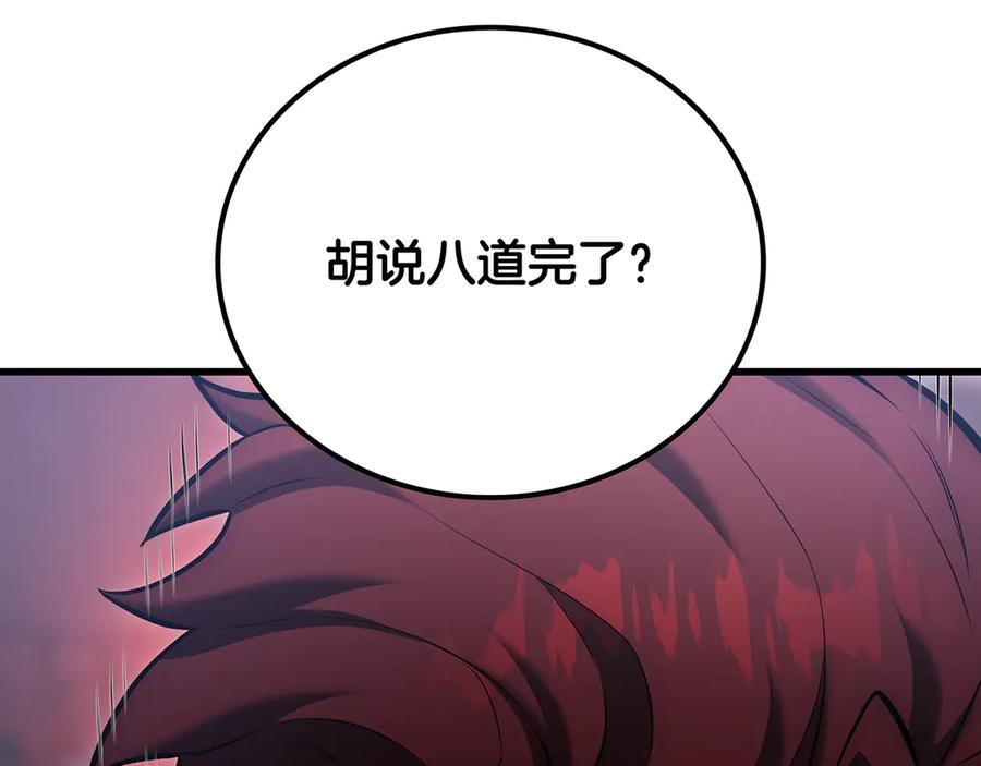 《一键三连后，我无敌了》第25话 神斗术第一式 第182页
