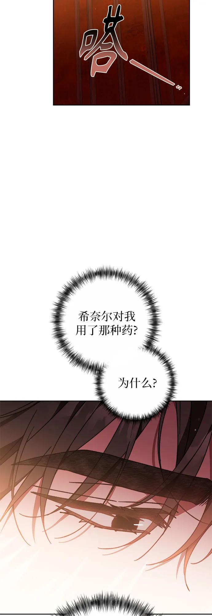 《换个老公当爸爸》第25话 第35页